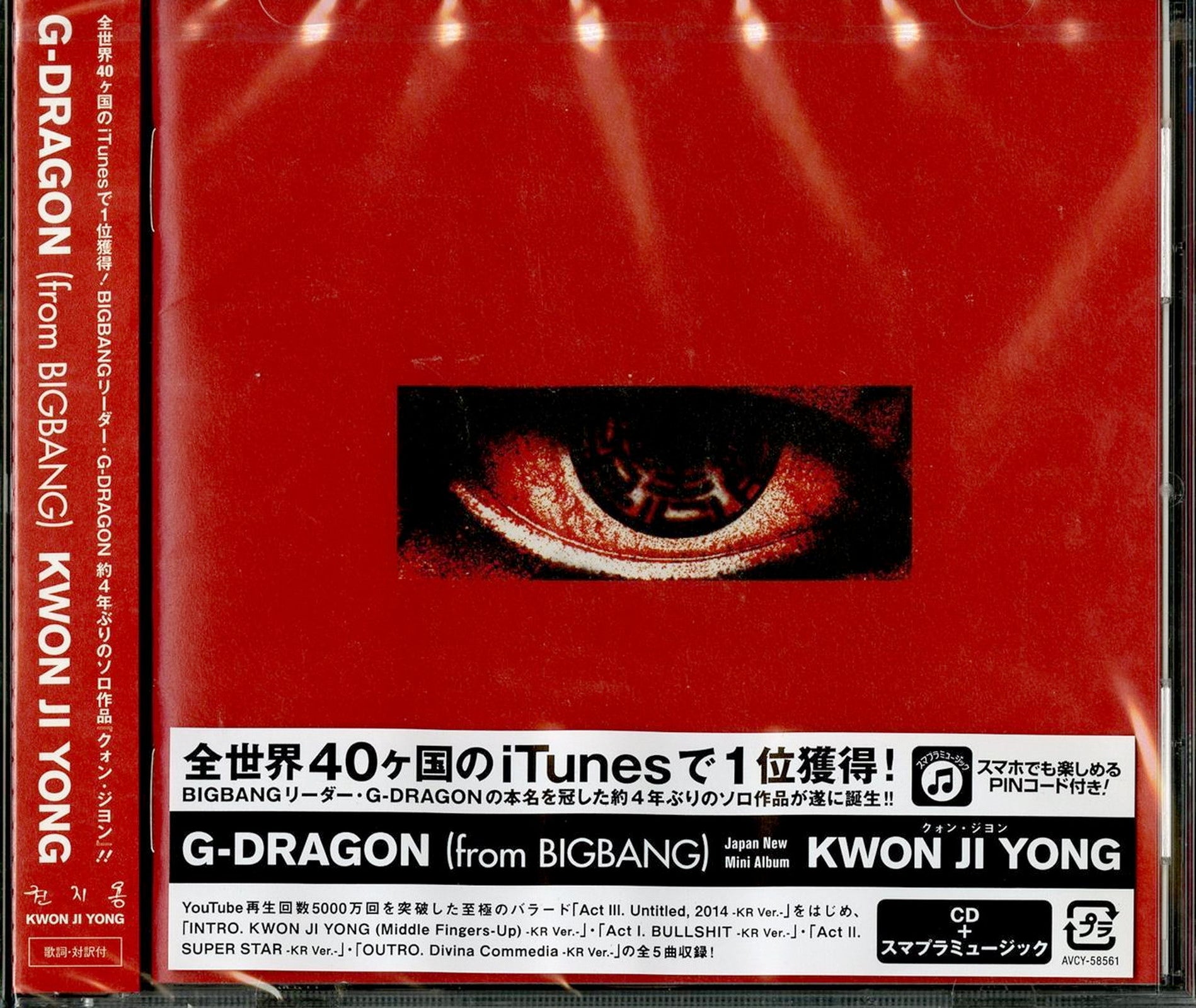 K-POP・アジア BIGBANG MADE THE FULL ALBUM G-DRAGON Bigbang Made