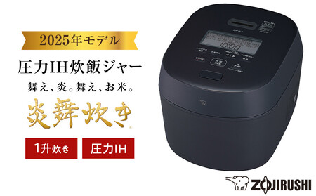 象印 圧力IH炊飯ジャー ( 炊飯器 ) 「 炎舞炊き 」( 4合炊き ) NWUU07