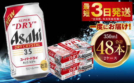 えびさん専用 アサヒ スーパードライ 2ケース えびさん専用 アサヒ