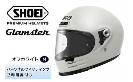 SHOEIヘルメット「Glamster オフホワイト」M フィッティングチケット