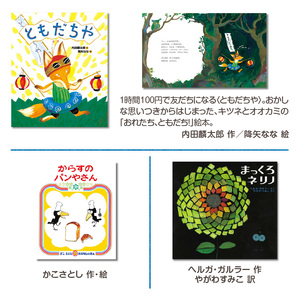 年齢別おすすめの絵本セット（偕成社）5歳～におすすめ 0047-001-S06-4