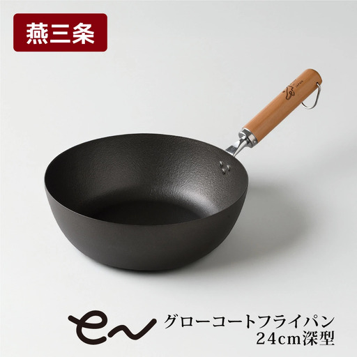 フライパン eNグローコートフライパン 24cm 深型 IH 鉄フライパン 軽量