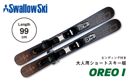 ショートスキー板 （ビンディング付き） 【99cm】 スワロースキー
