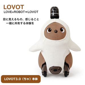 LOVOT 3.0（ちゃ）【らぼっと】 | 静岡県伊豆の国市 | ふるさと納税
