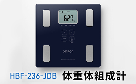 オムロン 体重体組成計 HBF-236-JDB 健康機器 ヘルスケア 7項目測定