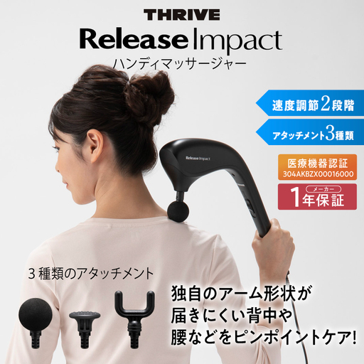インディバ マッサージャー ボディ用【未使用品】 ボディケア中古品