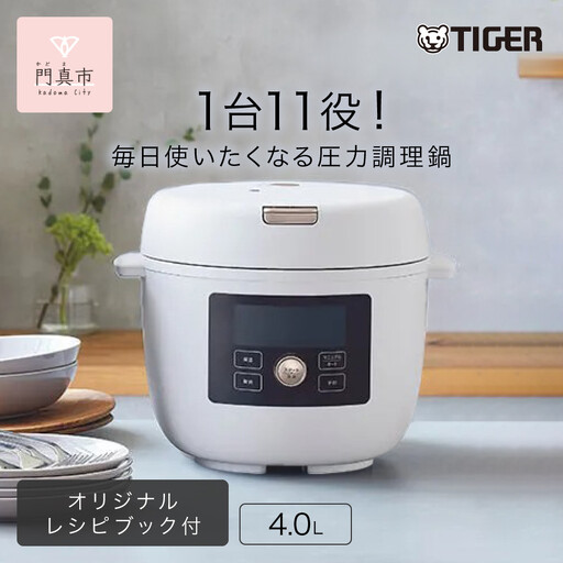 タイガー魔法瓶 電気圧力調理鍋 COK-B400WM マットホワイト 4.0L
