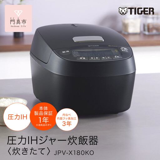 2025年度新製品 タイガー魔法瓶(TIGER) 炊飯器 1升 圧力IH 炊きたて 遠