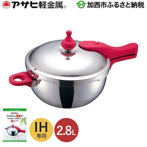 圧力鍋 日本製 IH専用 [ ゼロ活力なべ 2.8L ] ステンレス 調理器具