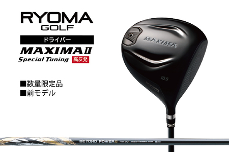 リョーマ ドライバー 高反発 「MAXIMA Ⅱ Special Tuning」 ビヨンド