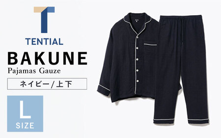 BAKUNE Pajamas Gauze 長袖 上下 疲労回復 リカバリー ウェア