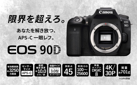 デジタル一眼レフカメラ EOS 90D レンズ EF100-400mmセット＞3ヶ月以内