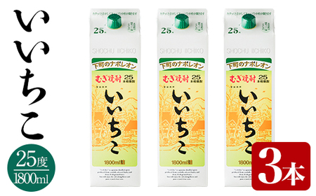 いいちこ 1800ml 7本セットいいちこ 焼酎 25% 1800ml 7本セット