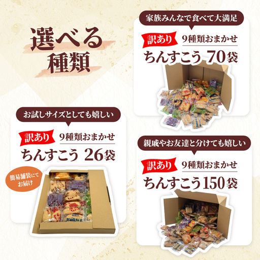 訳あり品！【名嘉真製菓本舗】ちんすこう 詰め合わせ約2.5kg