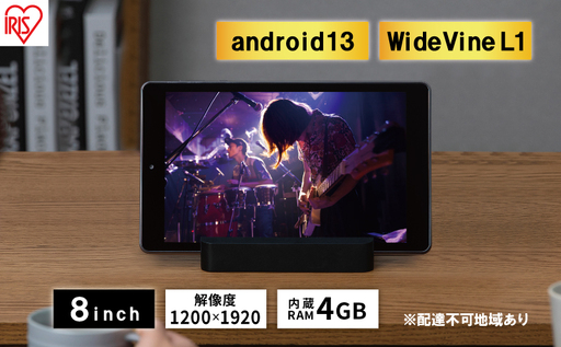 タブレット 8インチ TM083M4V1-B ブラック アイリスオーヤマ LUCA