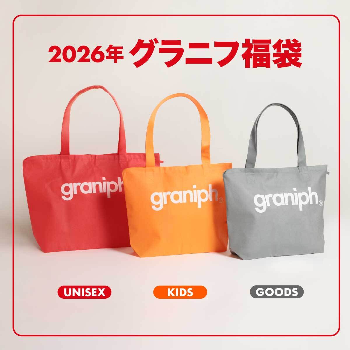 グラニフ graniph M サイズ 福袋 グラニフ graniph M サイズ 福袋 2026