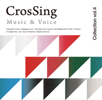 CrosSing Collection Vol.4／VARIOUS ARTISTS｜音楽ダウンロード・音楽