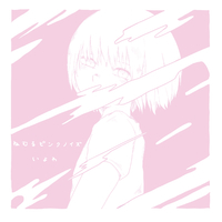 ねむるピンクノイズ／いよわ｜音楽ダウンロード・音楽配信サイト mora