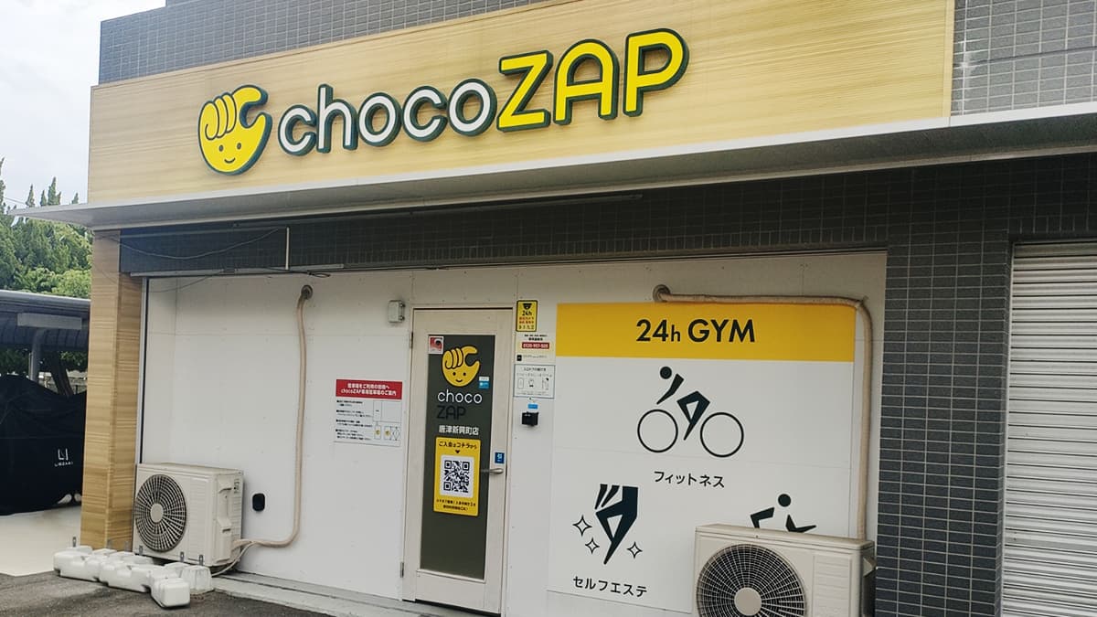 唐津新興町店 | 佐賀県唐津市の24時間使えるジムならチョコザップ