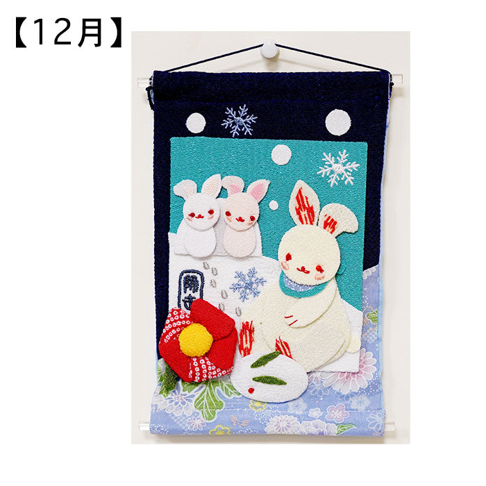 タペストリー - 12ヶ月シリーズ - — ちりめん細工館 公式オンライン