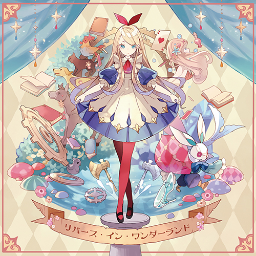 リバース・イン・ワンダーランド[CD] - そらる - UNIVERSAL MUSIC JAPAN