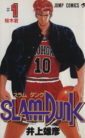コミック全巻セット・まとめ買い】スラムダンク(全31巻)セット