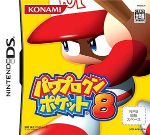 パワプロクンポケット8 中古ゲーム | ブックオフ公式オンラインストア