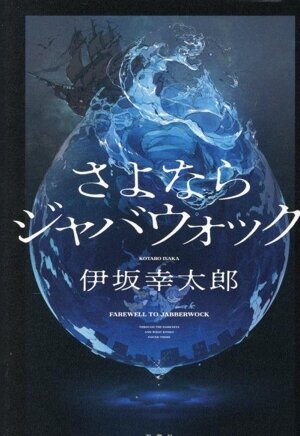 書籍全巻セット・まとめ買い】R/EVOLUTIONシリーズ(革命シリーズ)(文庫