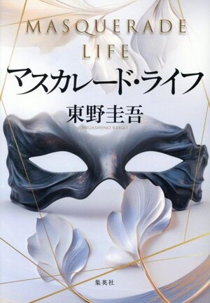 小説キャンディ・キャンディFINAL STORY(上) 新品本・書籍 | ブック