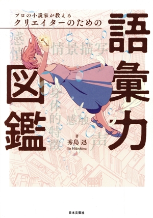 エリアーデ幻想小説全集（全3巻） エリアーデ幻想小説全集（全3巻