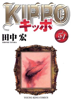 コミック全巻セット・まとめ買い】KIPPO(全30巻)セット | ブックオフ