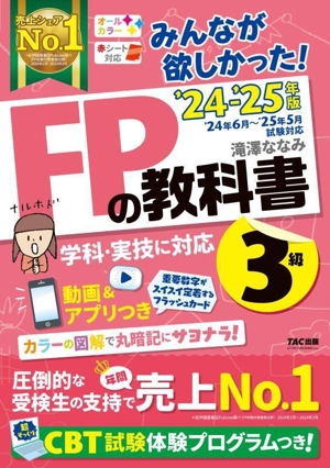 給与計算実務能力検定2級公式テキスト(2025年度版) 中古本・書籍