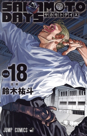 コミック全巻セット・まとめ買い】SAKAMOTO DAYS(1～25巻)セット
