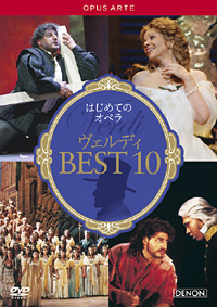 はじめてのオペラ ヴェルディ BEST10 | 商品情報 | 日本コロムビア