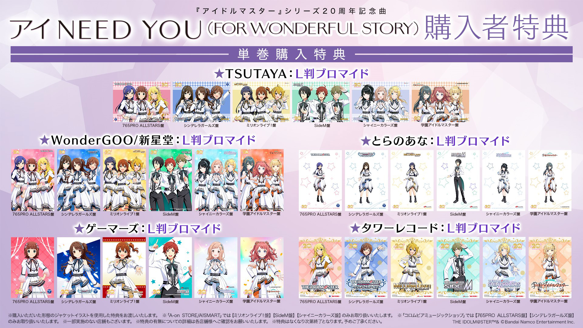 アイドルマスター(THE IDOLM@STER)公式ページ｜日本コロムビア