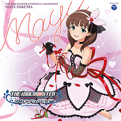 THE IDOLM@STER CINDERELLA MASTER 021 佐久間まゆ | 商品情報 | 日本