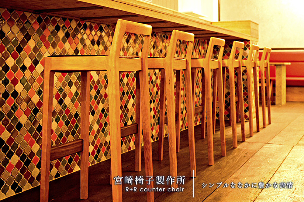 宮崎椅子製作所 / R+R counter chair | cosha(コーシャ)のネット