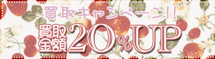 検索結果 - ピンクハウス通販｜リサイクルブティックClub CANDY
