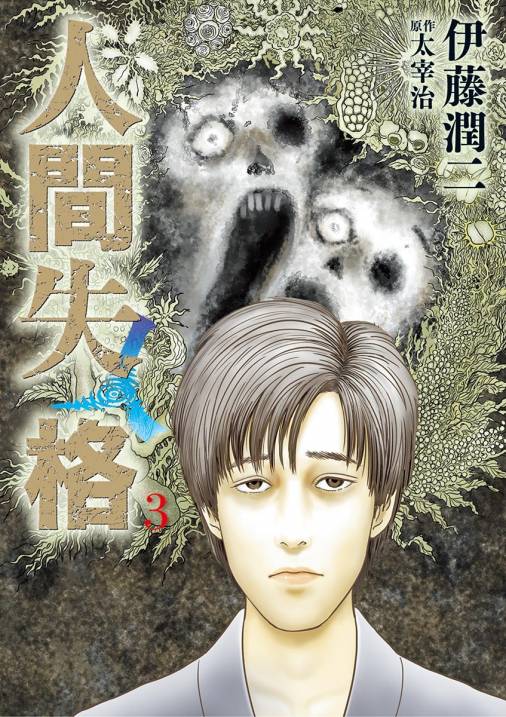 うずまき 1巻 伊藤潤二 - 小学館eコミックストア｜無料試し読み多数
