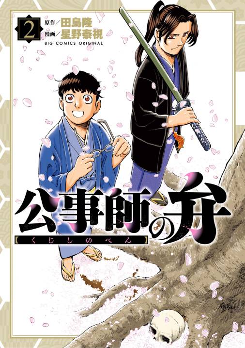 ミワさんなりすます 13巻 青木U平 - 小学館eコミックストア｜無料試し