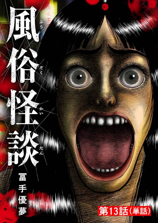 ラーメン発見伝 26巻 河合単・久部緑郎 - 小学館eコミックストア｜無料