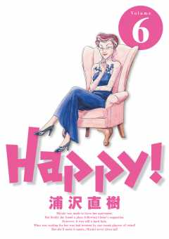 Happy! 完全版 デジタル Ver 3巻 浦沢直樹 - 小学館eコミックストア