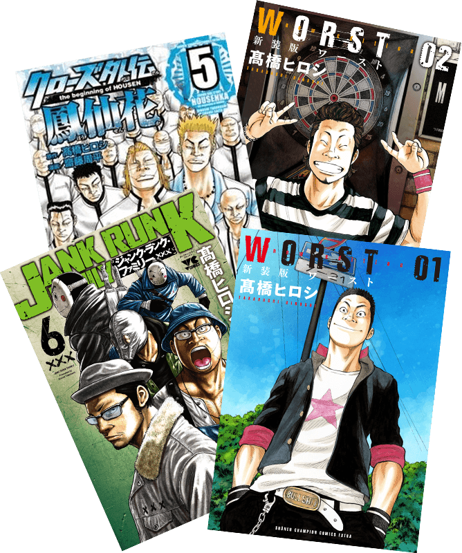 新装版 WORST 1〜19巻 全巻セット