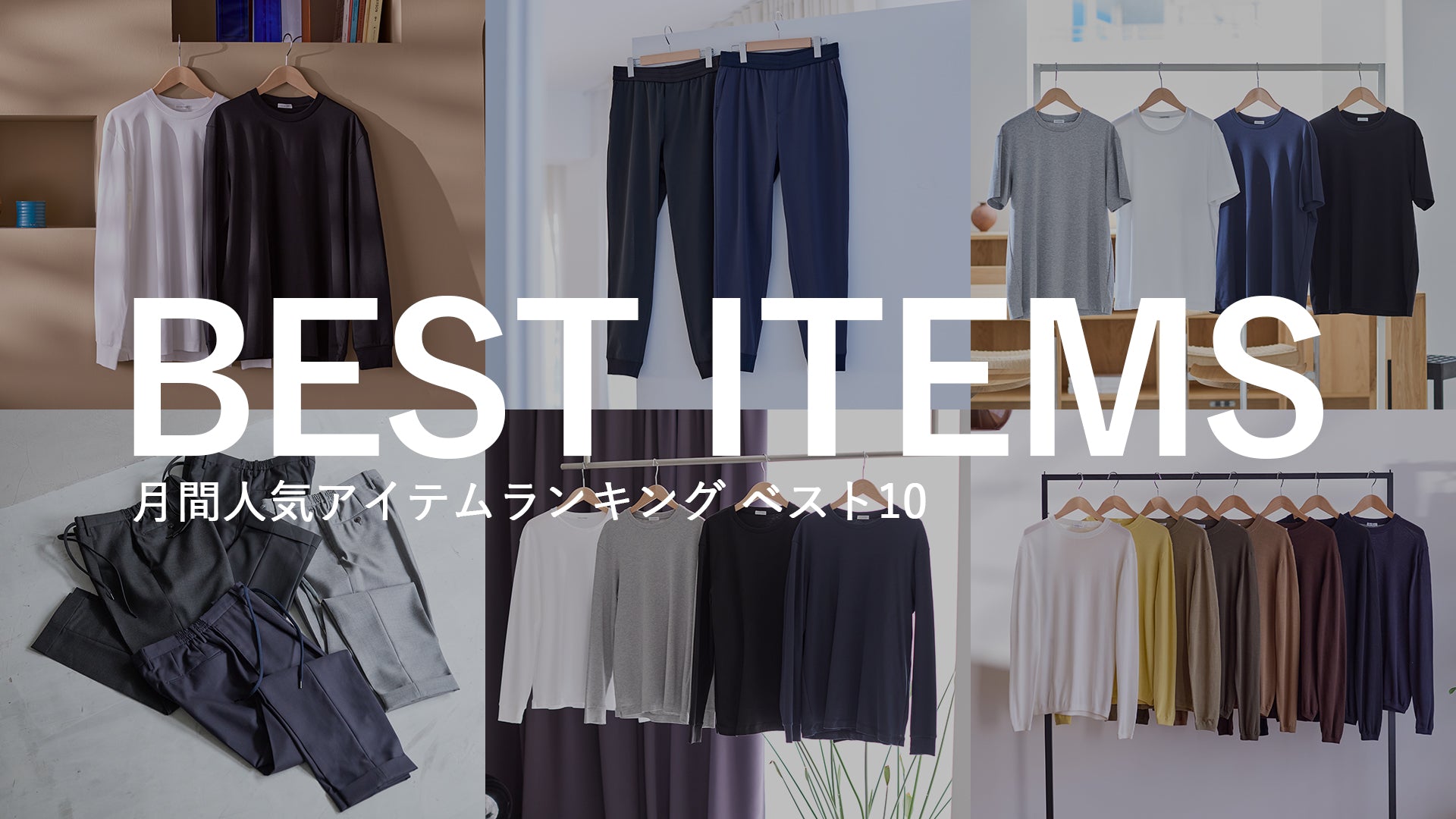 CLOTHET （クロスクローゼット）公式通販 – ＋CLOTHET ONLINE