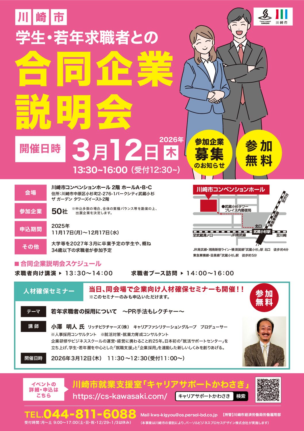 gousetu_kigyo_1mb-pdf.jpg