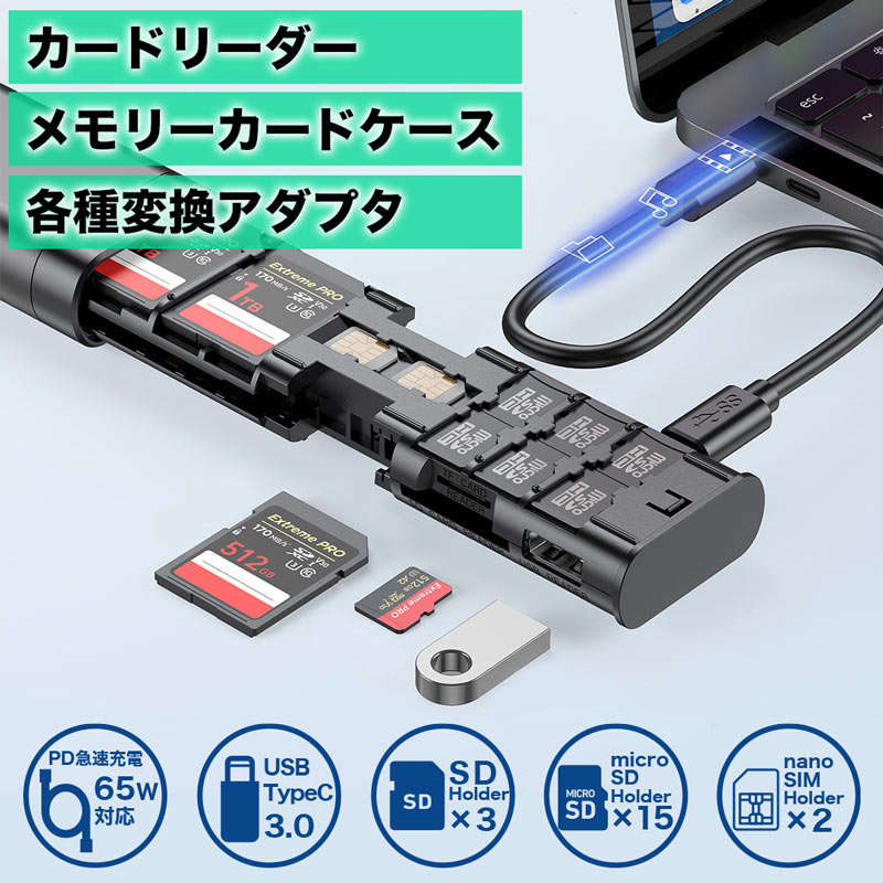 高速リーダー機能付きアルミメモリーカードケース | 【公式】サンコー