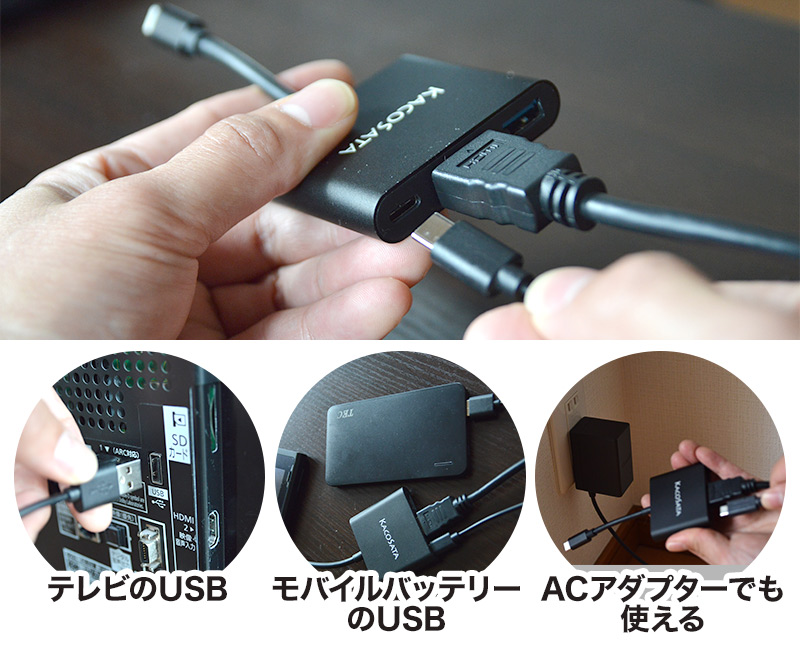 Nintendo Switch用HDMI変換アダプタ「ACアダプタいら～ず」 | 【公式