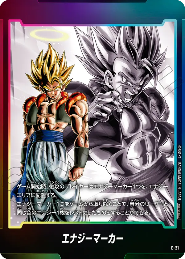 フュージョンワールド エナジーマーカー ベジット ゴジータ PSA10 連番