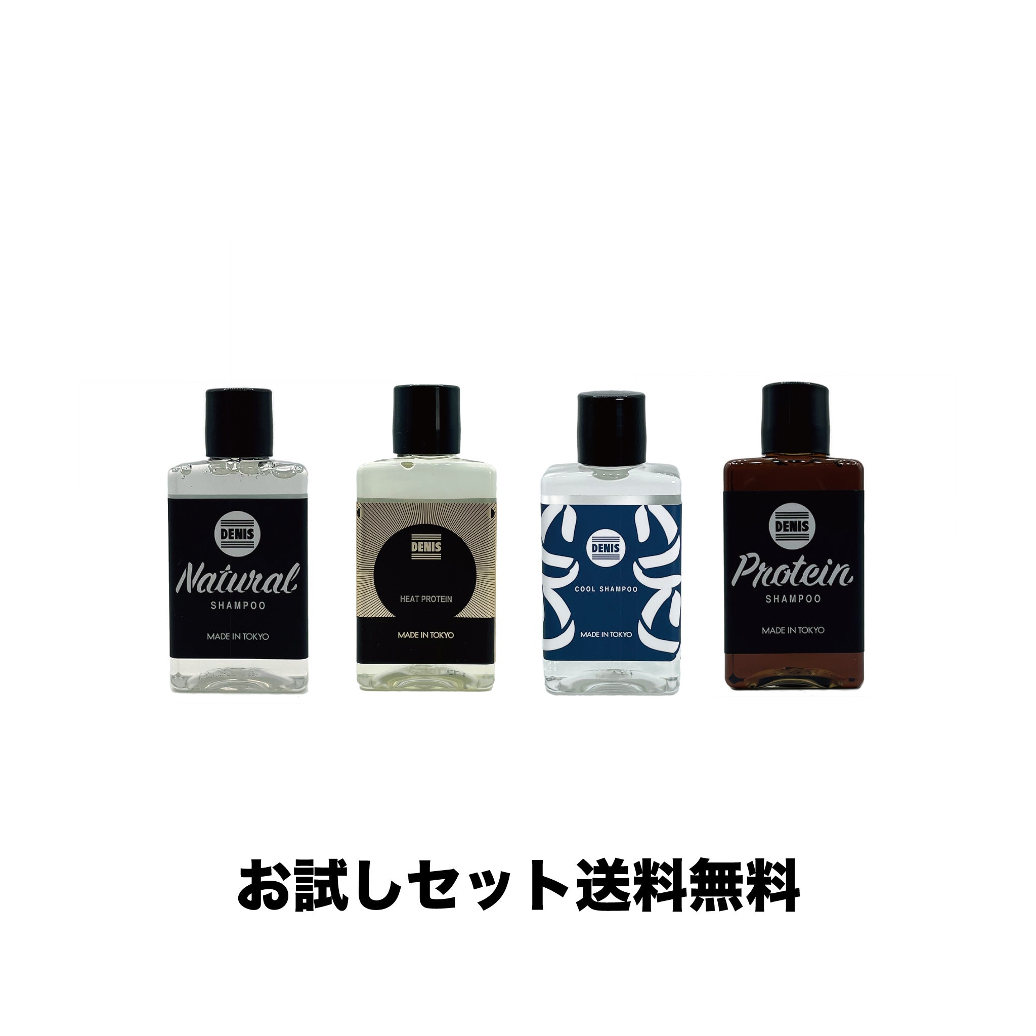 ベストセラーシャンプーお試しセット – DENIS TOKYO