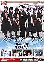 YESASIA: 大映テレビドラマシリーズ：スチュワーデス物語DVD